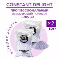 Порошок для осветления волос CONSTANT DELIGHT лаванда 500 г - 2 шт