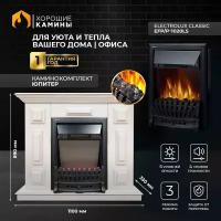 Каминокомплект Хорошие Камины Юпитер с очагом Electrolux Classic EFP/P-1020LS белый