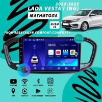 Магнитола Lada Vesta NG (2022-2023) Comfort/Comfort+ 4Гб+64Гб/черный глянцевый/Android/Carplay/кулер/Wi-Fi/Bluetooth/2din/штатная магнитола