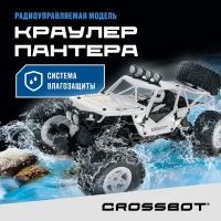 Crossbot Пантера (870695/870696), 38 см, белый