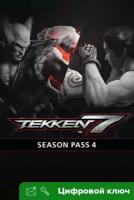 Ключ на TEKKEN 7 - Season Pass 4 [Xbox One, Xbox X | S]