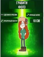 Фигурка акриловая Гравити Фолз Gravity Falls Венди