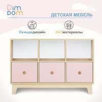 Комод DIMDOMkids "Лео" корпус Клен / ящики Розовые