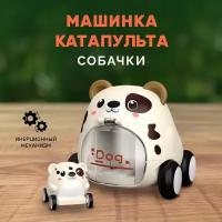 Инерционная машинка катапульта Собака, серия "Мама и малыш"