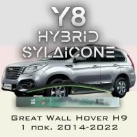 Комплект дворников 22" / 550 мм и 18" / 450 мм на Great Wall Hover H9 2014-2022 Гибридных силиконовых щеток стеклоочистителя Y8 - Кнопка (Push button)