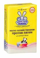 Мыло хозяйственное "Ушастый нянь", для детского белья, против пятен, 180 г