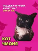 Чмоня маленький кот антистресс-игрушка