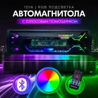 Автомагнитола 1 DIN 88Wx4, MP3, USB, AUX, RGB подсветка