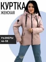 Куртка №2201 розовый, размер 52