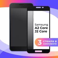 Комплект 3 шт. Защитное стекло для телефона Samsung Galaxy A2 Core, J2 Core / Глянцевое противоударное стекло с олеофобным покрытием на смартфон Самсунг Галакси А2 Коре, Джи 2 Коре