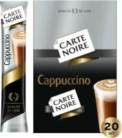 Carte Noire Cappuccino, 20 шт х 15 гр