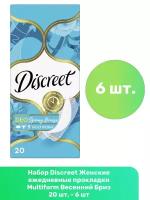 Discreet прокладки ежедневные Discreet Multiform Весенний Бриз, 1 капля