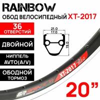 Обод двойной Rainbow XT-2017 20" (406х17С), 36 отверстий, под V-brake тормоз, ниппель A/V (авто), черный