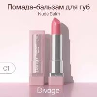 Помада-бальзам для губ Divage Nude Balm Lipstick тон 01