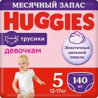 Huggies трусики для девочек 5 (12-17 кг), 140 шт., бeлый