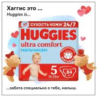 Подгузники Huggies Ultra Comfort для мальчиков 12-22кг, 5 размер, 84шт