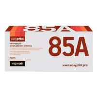 Easyprint Расходные материалы CE285A CB435A CB436A Картридж LH-85A U для HP LJ P1505 M1120mfp M1522mfp P1005 P1006 P1102 P1120 M1132 M1212 M1214