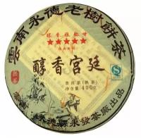 Китайский Шу Пуэр Gutenberg Гун Тин (Императорский пуэр) сбор 2009 г. 378-400 г блин