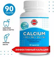 Dr.Mybo Кальция цитрат "Крымский" с витамином Д3, марганцем, цинком, селеном 90 таблеток