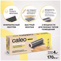 CALEO Пленочный теплый пол CALEO GOLD - 4 кв.м / 170-0,5-4,0