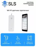 SLS Датчик протечки OLEAK2 WIFI / работает с голосовым помощником Салют, Алиса, Маруся / работает без центра умного дома