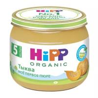 Пюре HiPP тыква (с 5 месяцев) 80 г, 6 шт