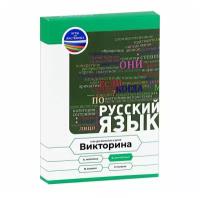 Образовательная викторина «Русский язык», Квартет