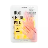 KOCOSTAR HAND MOISTURE PACK YELLOW Увлажняющая и смягчающая маска-перчатки для рук с экстрактом лимона и водой из горячих источников