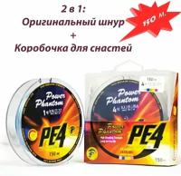 Плетеный шнур для рыбалки Power Phantom PE4, 150м, 5 цветов #1, 0,16мм, 7,7кг