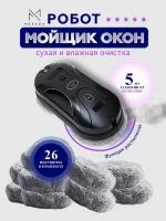 Робот Мойщик для Окон MESAGA Черный