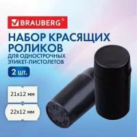 Красящие ролики для этикет-пистолетов, 20 мм, комплект 2 шт, 1 строчные, BRAUBERG (290435, 290436), 290439