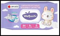 Салфетки влажные WATASHI для детей 64 шт (4752171013100)