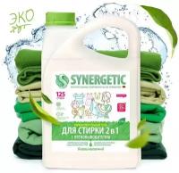 Средство для стирки SYNERGETIC 2в1 3,5л