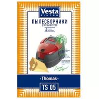 Пылесборник Vesta TS 05 для пылесосов THOMAS FONTANA