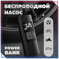 Компрессор автомобильный беспроводной, воздушный электрический насос аккумуляторный Power Bank 6000 mAh USB Type C