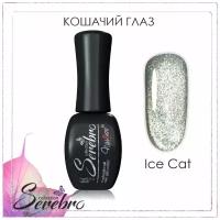 Гель-лак кошачий глаз Serebro Ice cat, 11 мл