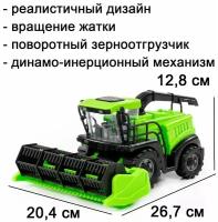 Машинка Полесье Комбайн №1 инерционный зеленый П-93974