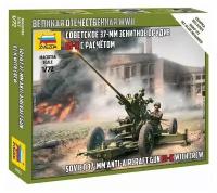 Сборные солдатики ZVEZDA Советское 37-мм зенитное орудие, 1/72