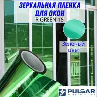 Пленка солнцезащитная для окон PULSAR R GREEN 15, Зеленый цвет (Размер 1,0Х1.5 метра)