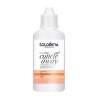 Solomeya Профессиональный гель для удаления кутикулы Pro Cuticle Away Gel 50мл