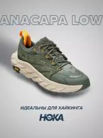 Кроссовки мужские Hoka Anacapa low GTX зеленый 11D