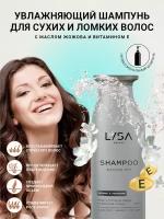 Lisa Beauty/ Увлажняющий шампунь для сухих и ломких волос с маслом жожоба и витамином Е, 250 мл