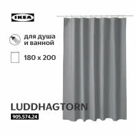 Штора для ванной икеа IKEA LUDDHAGTORN серый 180x200см