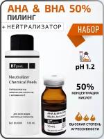 Профессиональный пилинг мульти - кислотный АНА и BHА AНA & BНA Multi - Acid Peel 50% + Нейтрализатор 100мл BTpeel