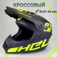 Шлем мотоциклетный мотошлем кроссовый черно-зеленый XL