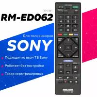Пульт RM-ED062 для всех телевизоров SONY / сони