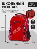 POLAR Рюкзак П0082, оранжевый