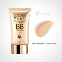 Тональный крем BB крем 50 г GOLDEN SNAIL