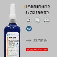 Уплотнитель жестких фланцев MD-FD 4000.574, 250 г