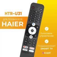 Пульт дистанционного управления pduspb (ду) HTR-U31 (HE-V7) Smart Tv для телевизора Haier / Netflix, YouTube